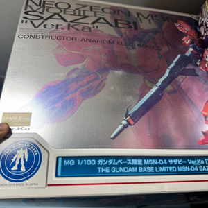 MG 1/100 사자비 Ver.Ka (스페셜코팅)건담베