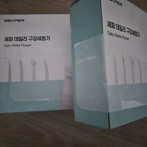셰퍼 구강세정기 가져가세요~