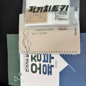전기기사 실기 오장육부
