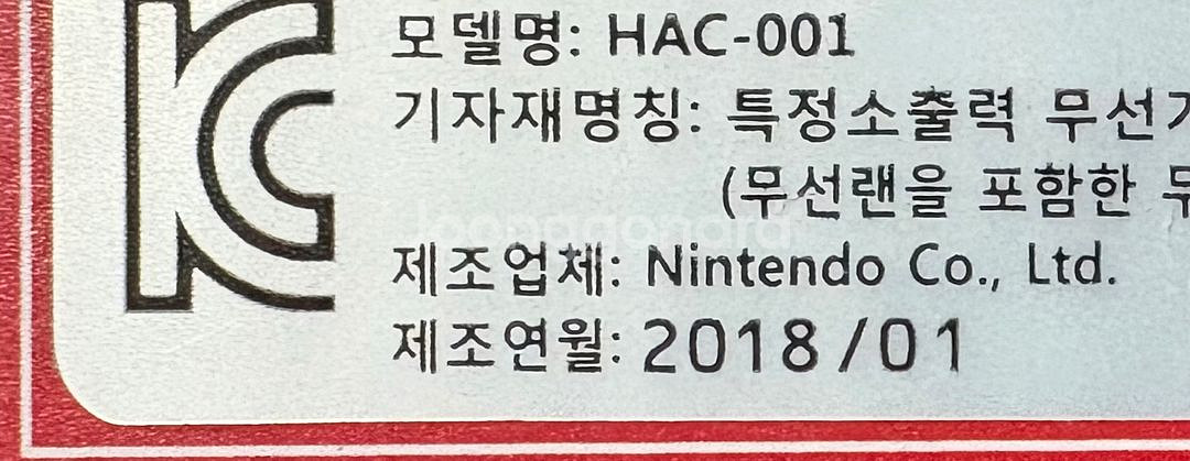 닌텐도 스위치 초기모델 (커펌가능) + 동숲--2