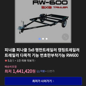 평판 트레일러 rw-600 입니다.