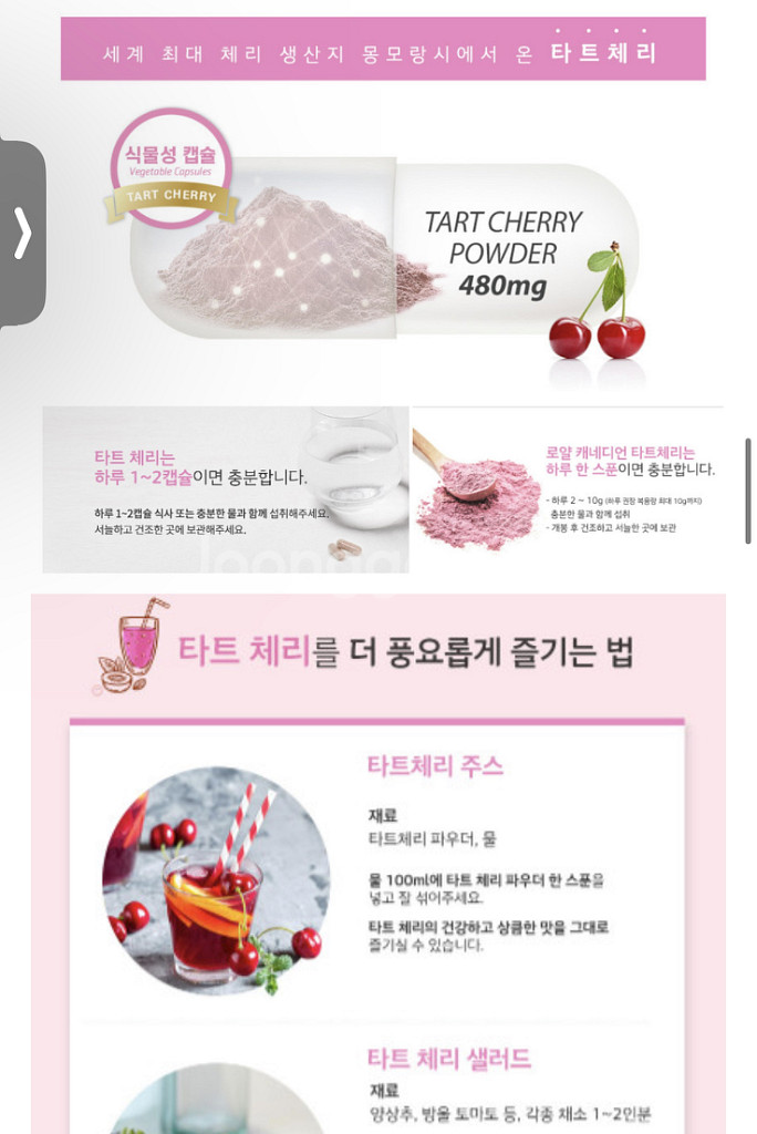 로얄캐네디언 정품 타트체리파우더100g새거--3