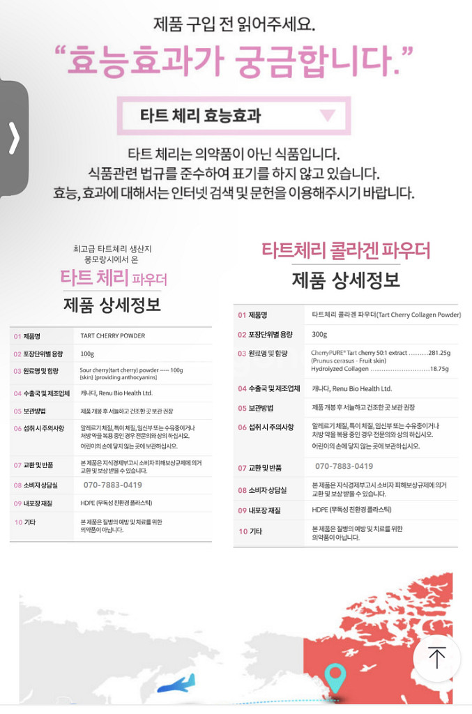 로얄캐네디언 정품 타트체리파우더100g새거--4