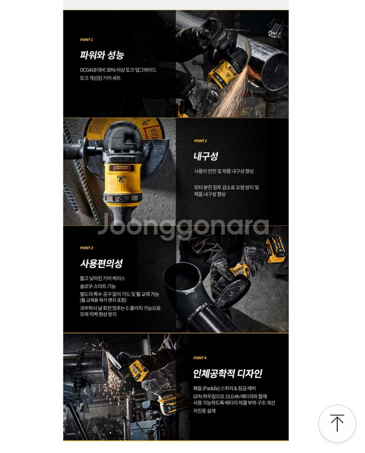 디월트충전그라인더DCG440 7인치그라인더 플렉스볼트--5
