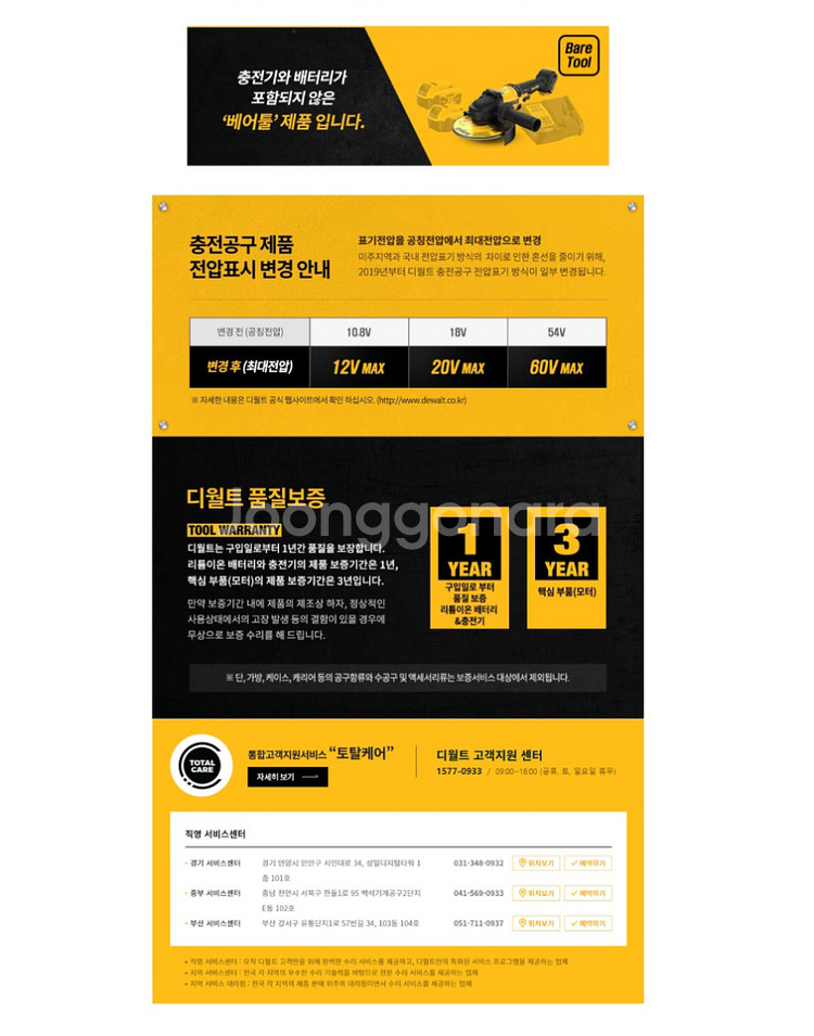 디월트충전그라인더DCG440 7인치그라인더 플렉스볼트--6