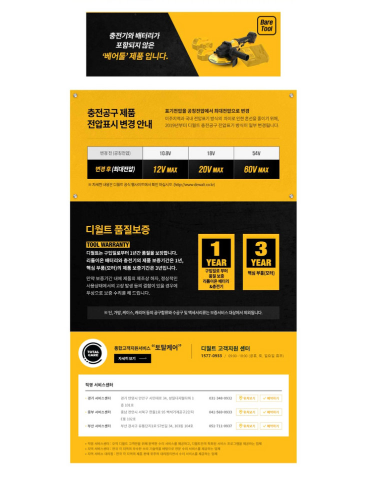 디월트충전그라인더DCG440 7인치그라인더 플렉스볼트미사용신품,,,완전새거 이미지