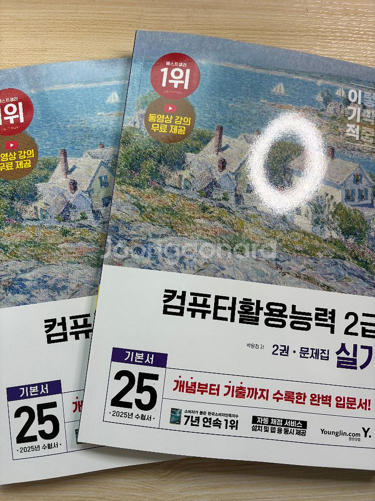 컴활 2급 실기 이기적--0