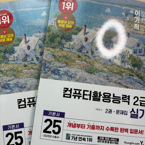 컴활 2급 실기 이기적