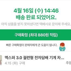 엑스퍼 3.0