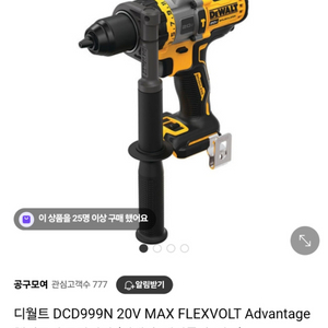 디월트충전함마드릴 DCD999 플렉스볼트어드밴스 미사용