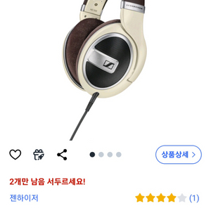 젠하이저 HD599 레퍼런스 헤드폰 저렴하게 판매합니다