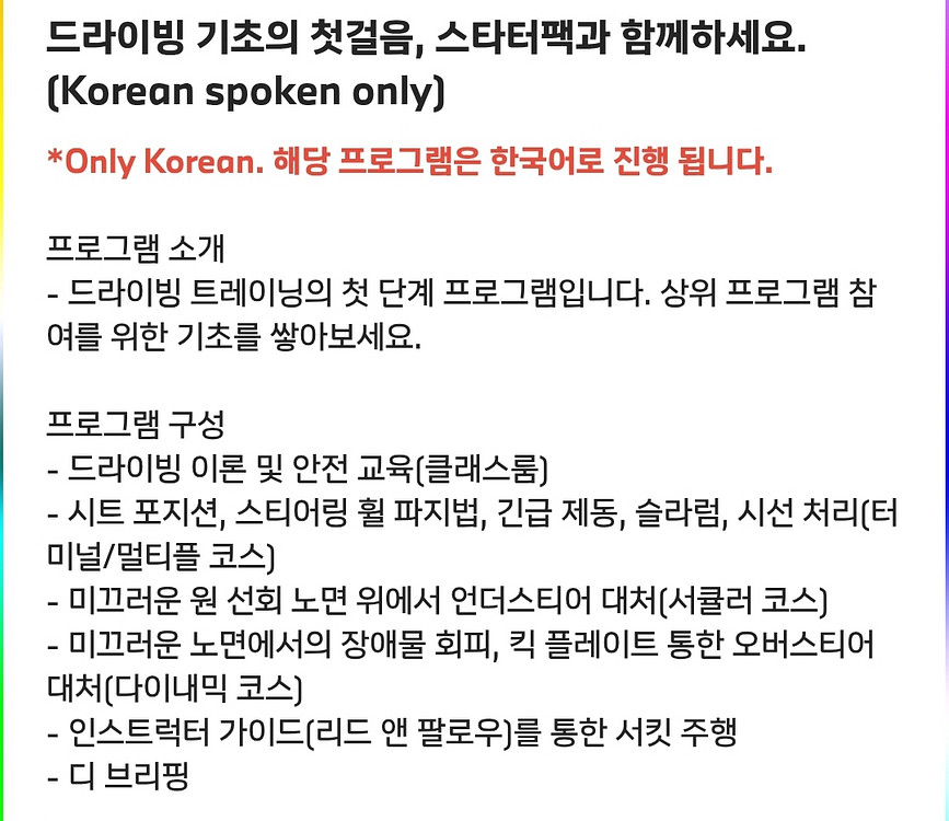 [BMW드라이빙센터] Starter Pack--1
