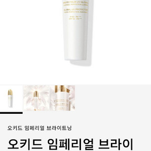 겔랑 오키드썬(가격내림)