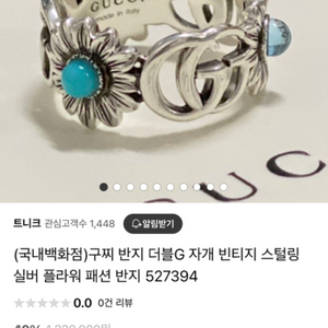 구찌 더블g 플라워링