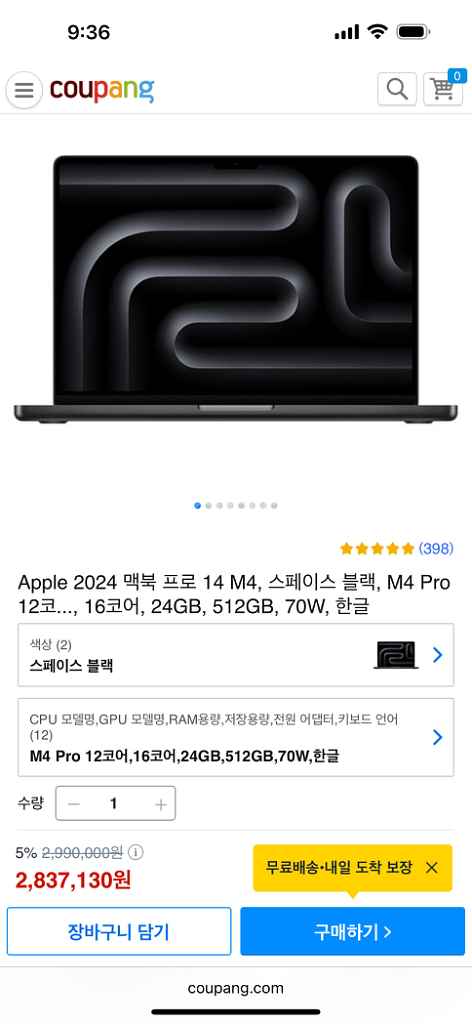 맥북프로 14 M4 Pro 24GB / 512GB--2
