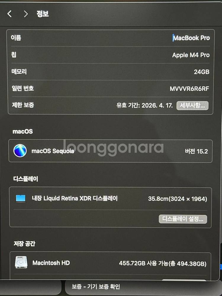 맥북프로 14 M4 Pro 24GB / 512GB--6