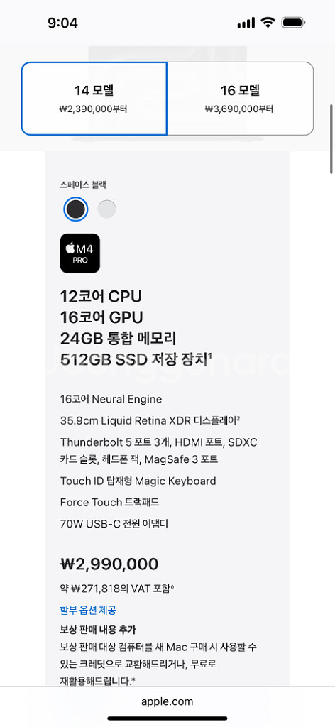 맥북프로 14 M4 Pro 24GB / 512GB--1