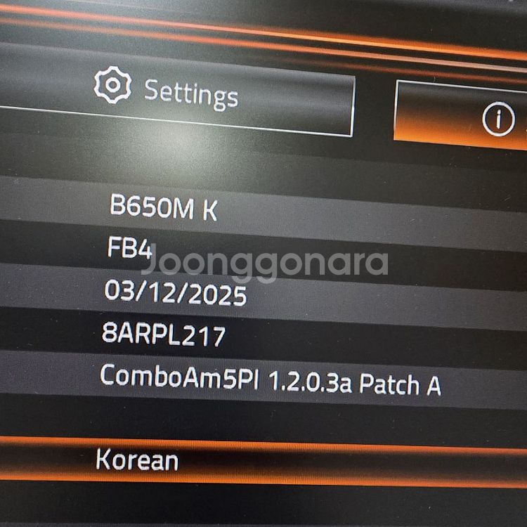 기가바이트 b650m-k + 쿨러마스터 620s--3