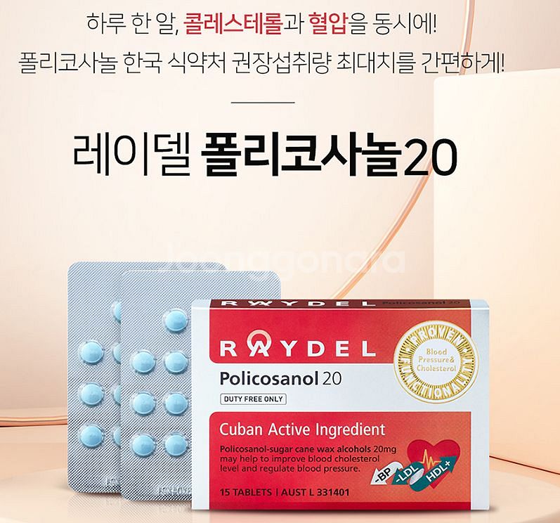 레엘 180정, 6개월분--1