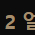 패스오브엑자일2 얼리 액세스 키&KEY