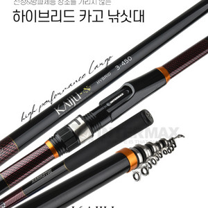 하이브리드 카고 낚시대 3-450선상방파제갯바위 새상품