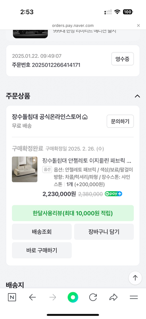 장수 돌침대 돌고파--6
