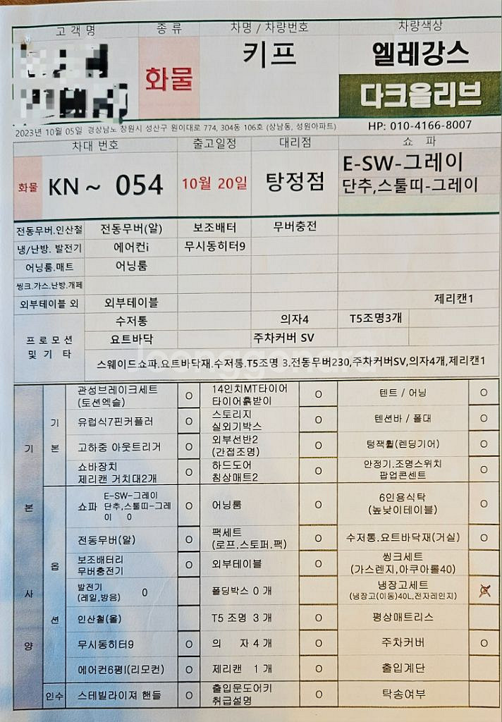 캠핑 트레일러--9