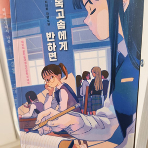 독고솜에게 반하면 책