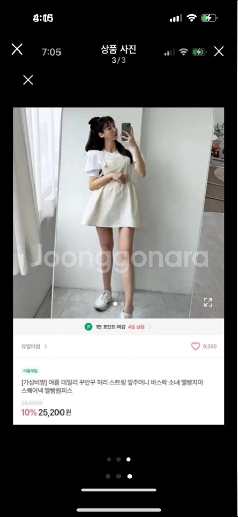 검정 연청 멜빵원피스2벌 에이블리--2