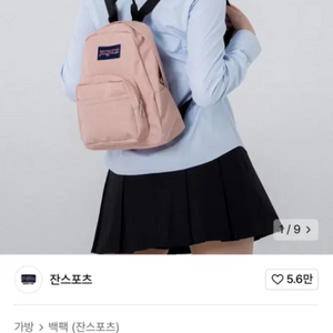 잔스포츠 미니 백팩 핑크