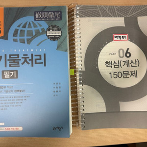25년 폐 기물처리기사 필기 책