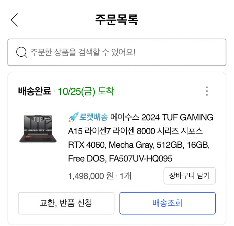 ASUS TUF A15 게이밍노트북 라이젠7 4060--4