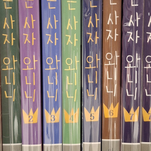 푸른사자 와니니 1-7권