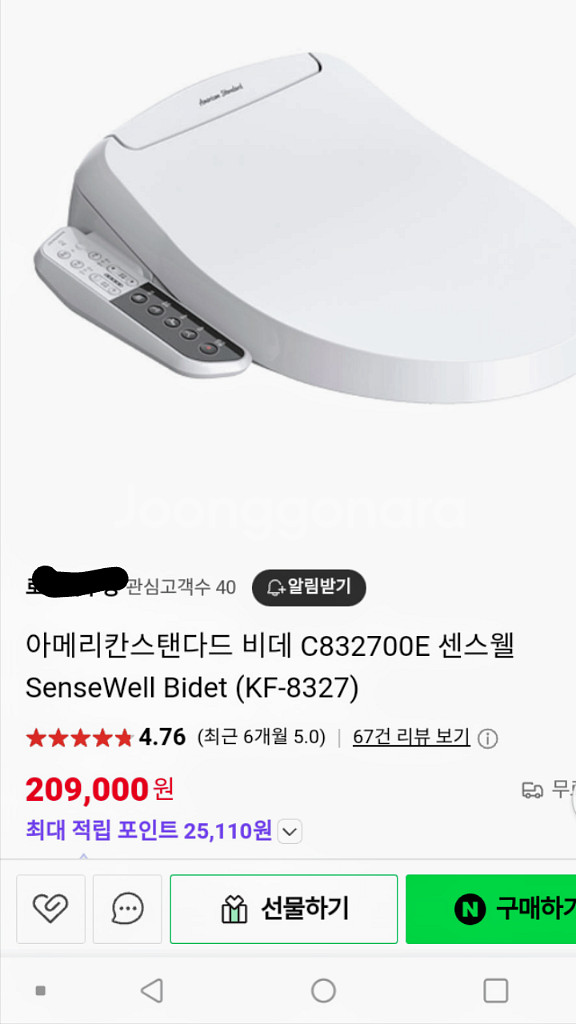 (아메리칸 스텐다드)센스웰 방수비데 8아요.--3