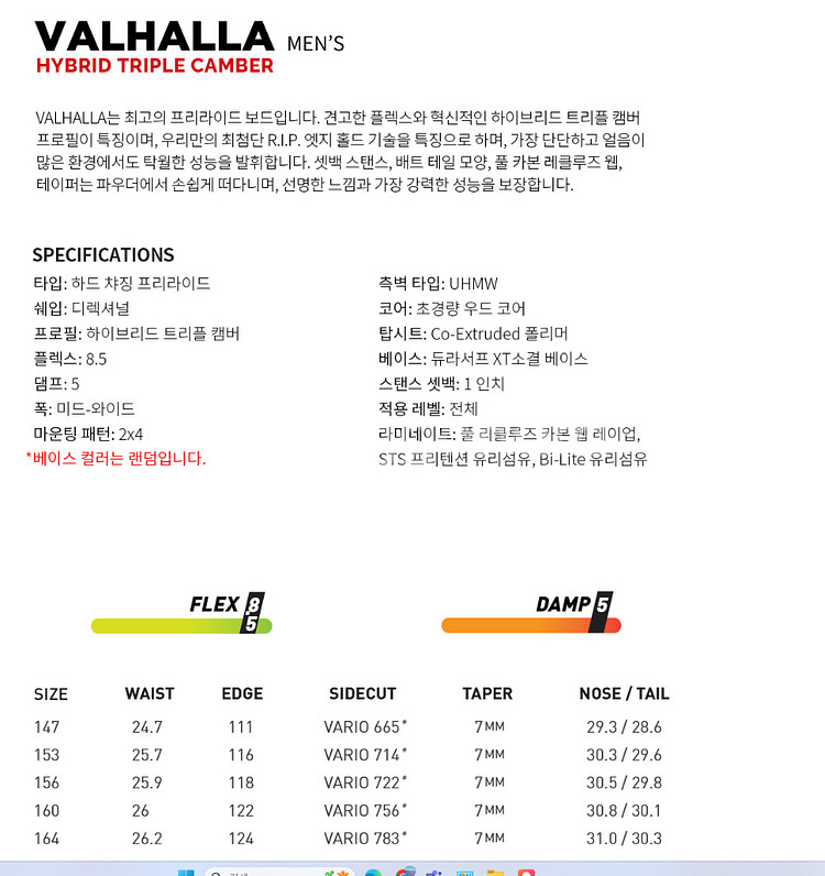2425네버썸머 발할라스노우보드데크2425+유니온바인--1