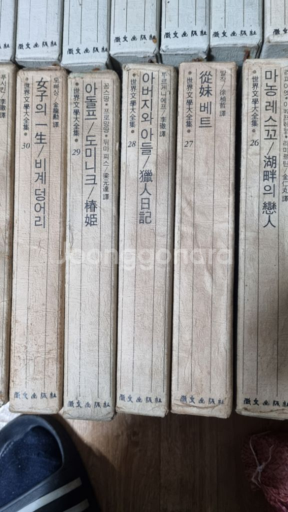 세계문학대전집1~36완질(옛도서)--5