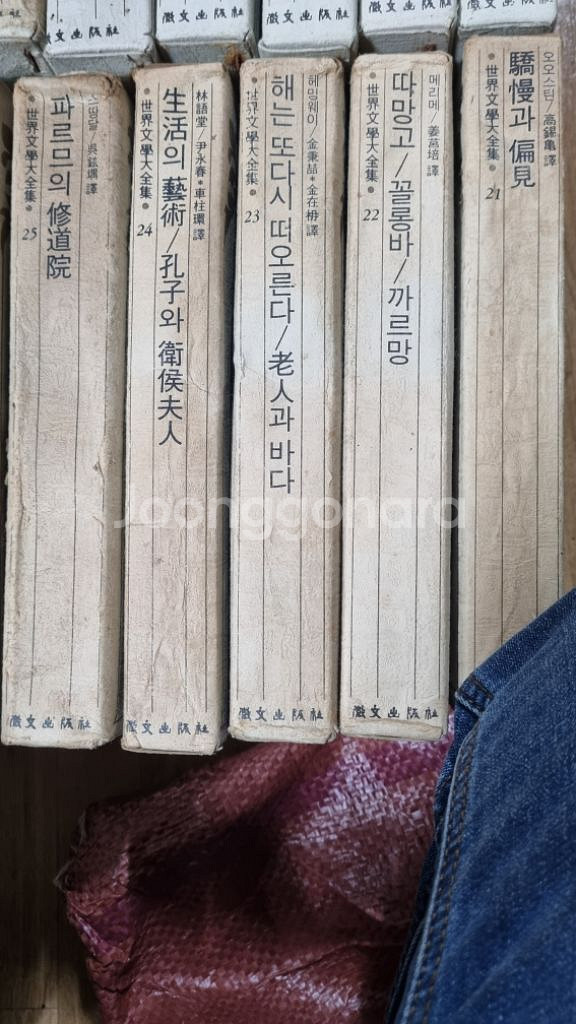 세계문학대전집1~36완질(옛도서)--4