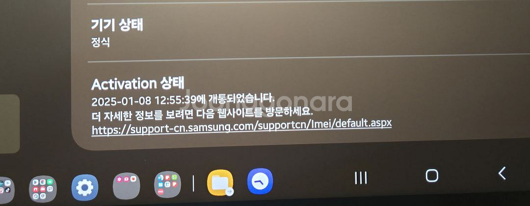 갤럭시탭 S9 FE+ 플러스 256gb--4