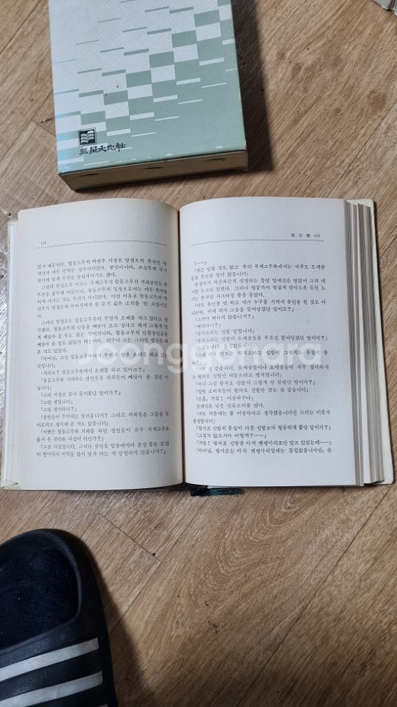 한국재벌1~12완질1985년초판옛도서--3
