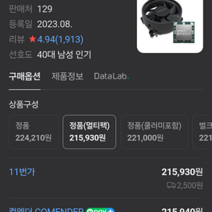 라이젠 7500f