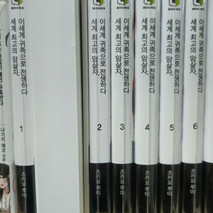 세계 최고의 암살자 이세계 귀족으로 전생하다 1~6올초