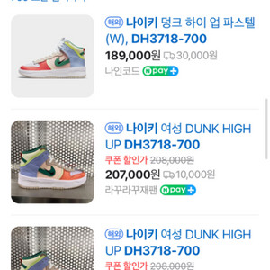 나이키 덩크 하이업 230.235