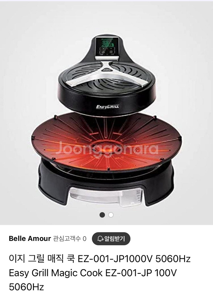 이지그릴 매직쿡 삼겹살 생선구이 등등--2