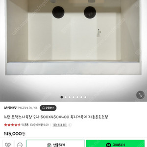뉴런 2자 사육장