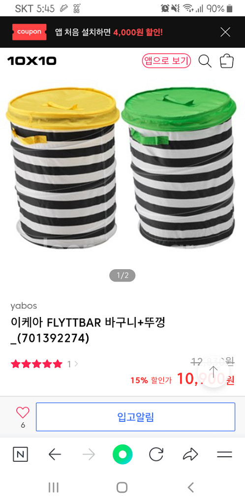 이케아 Flyttbar바구니 뚜껑--0