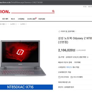 삼성 오디세이 게이밍 노트북 팝니다.