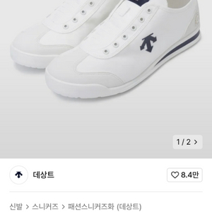 데쌍트 크론템포 슬립온 새상품팔아요