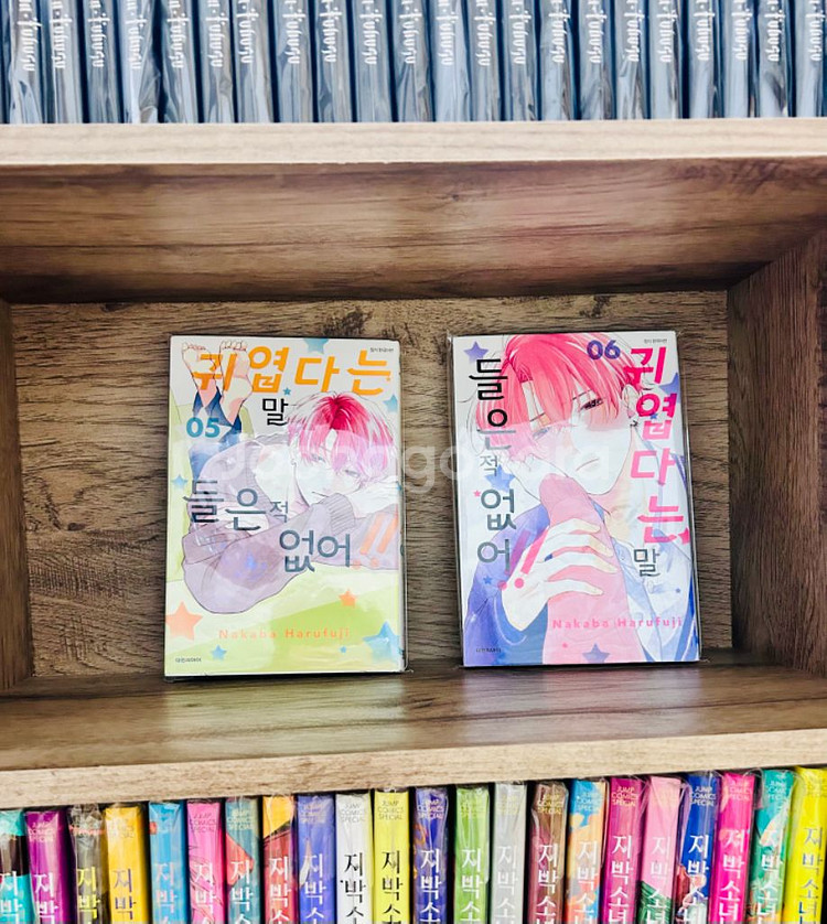 귀엽다는 말 들은 적 없어!! 1-8 (특별판 포함)--3