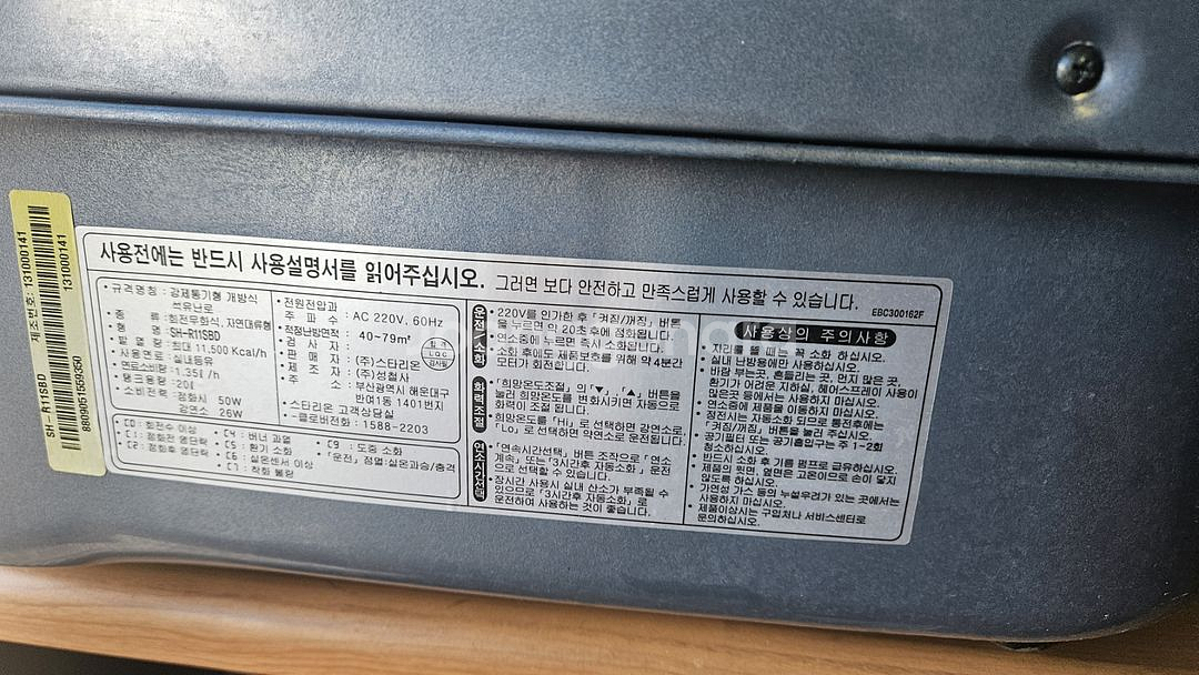 스타리온 석유난로 등유난로 로터리난로 히터난로 캠핑난로--1