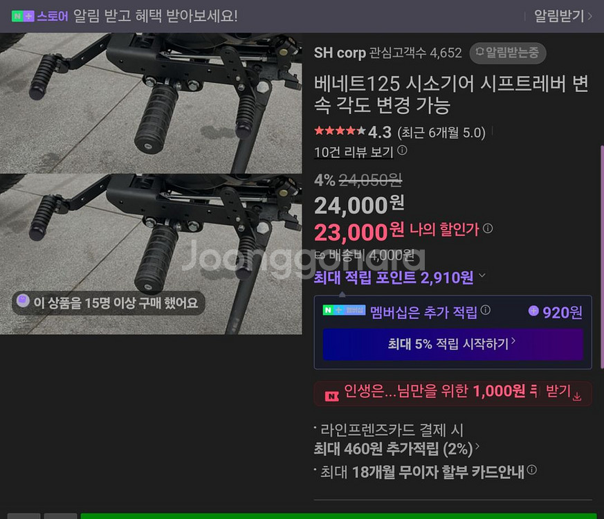 베네트 125 시소기어페달--0
